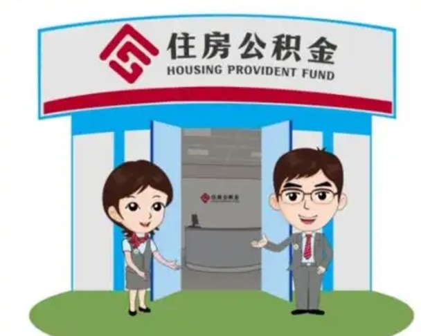 吐鲁番住房公积金（住房公积金管理中心官网查询）